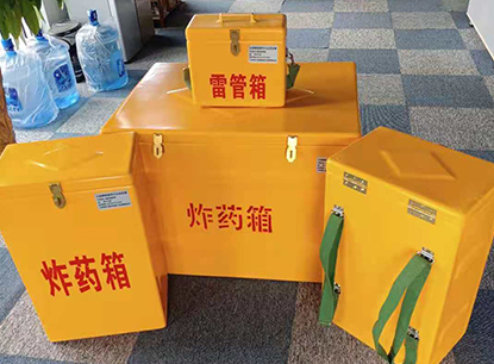襄城玻璃钢炸药箱如何保证爆破物品存放的安全?