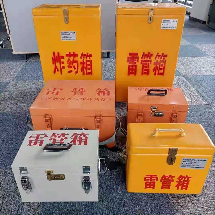 襄城雷管作业箱的设计与应用标准